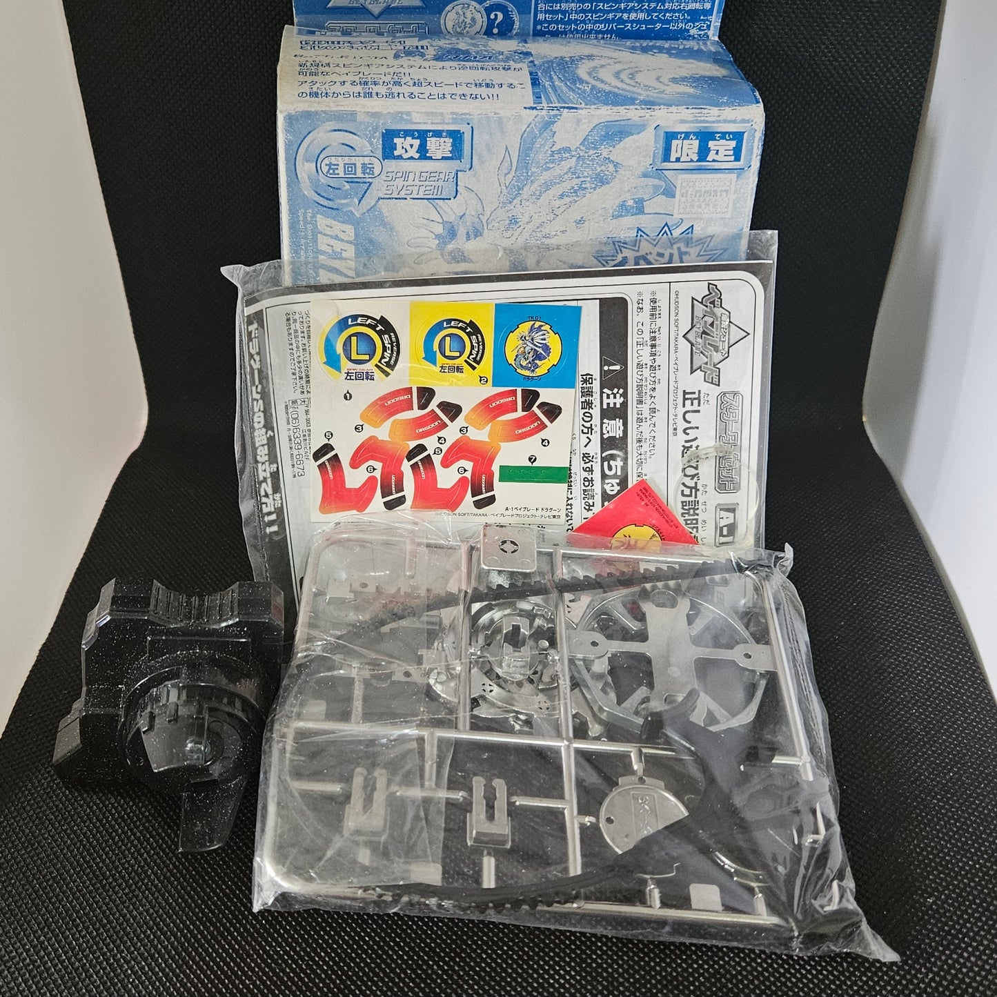 Beyblade Dragoon S - Limited Edition Silver Metallic Version