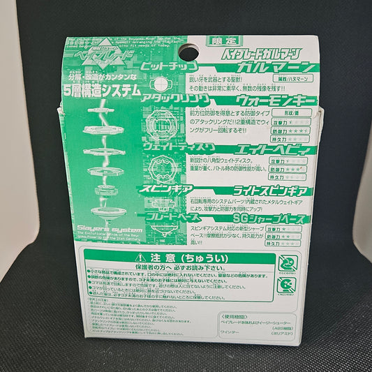 Beyblade Galman (Clear Green)