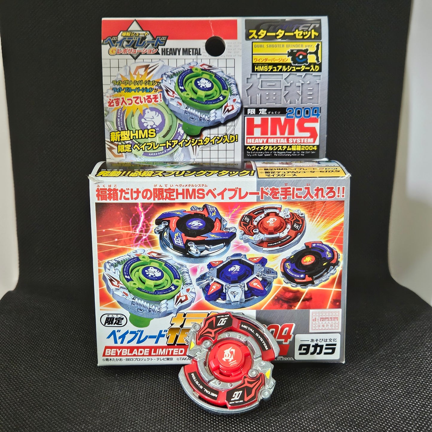 HMS Driger MS - Beyblade Fukubako 2004 Version (Red)