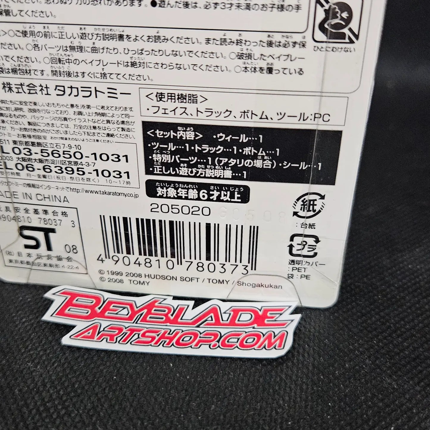 Beyblade Booster Bull 145S BB-06