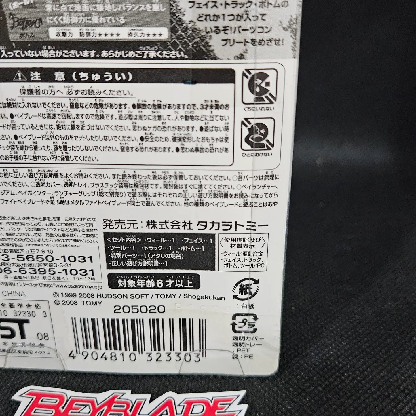 Beyblade Escolpio WD145B BB-24