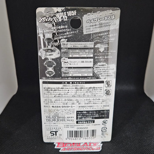 Beyblade Wolf 105F PHW BB-12