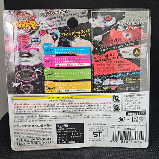 Beyblade Starter Wolf D125B BB-11