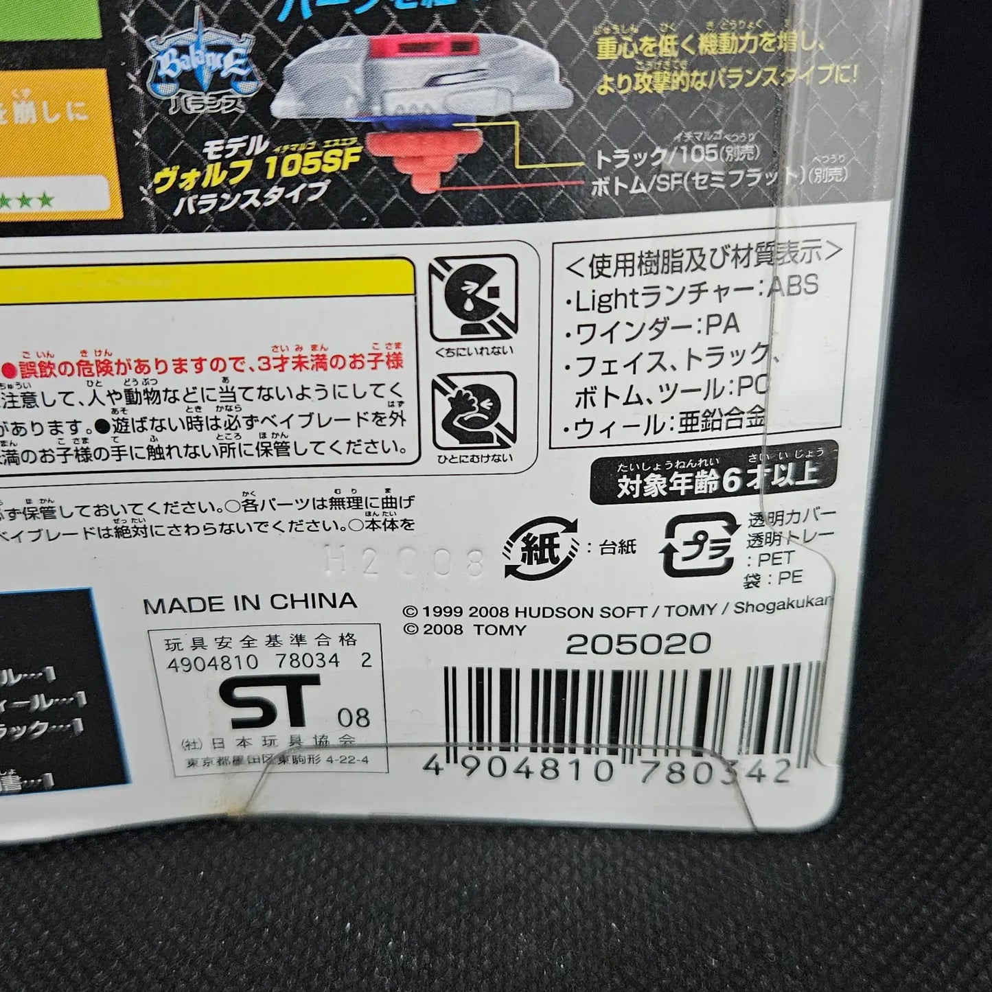 Beyblade Starter Wolf D125B BB-11