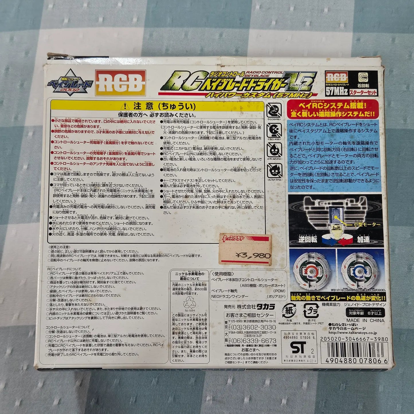Beyblade Takara RA-06 Driger V2 RC Version
