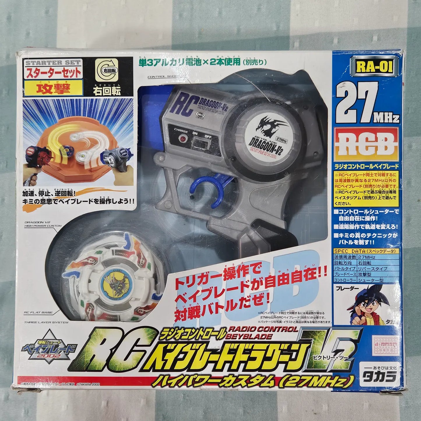 Beyblade Takara RA-01 Dragoon V2 RC Version