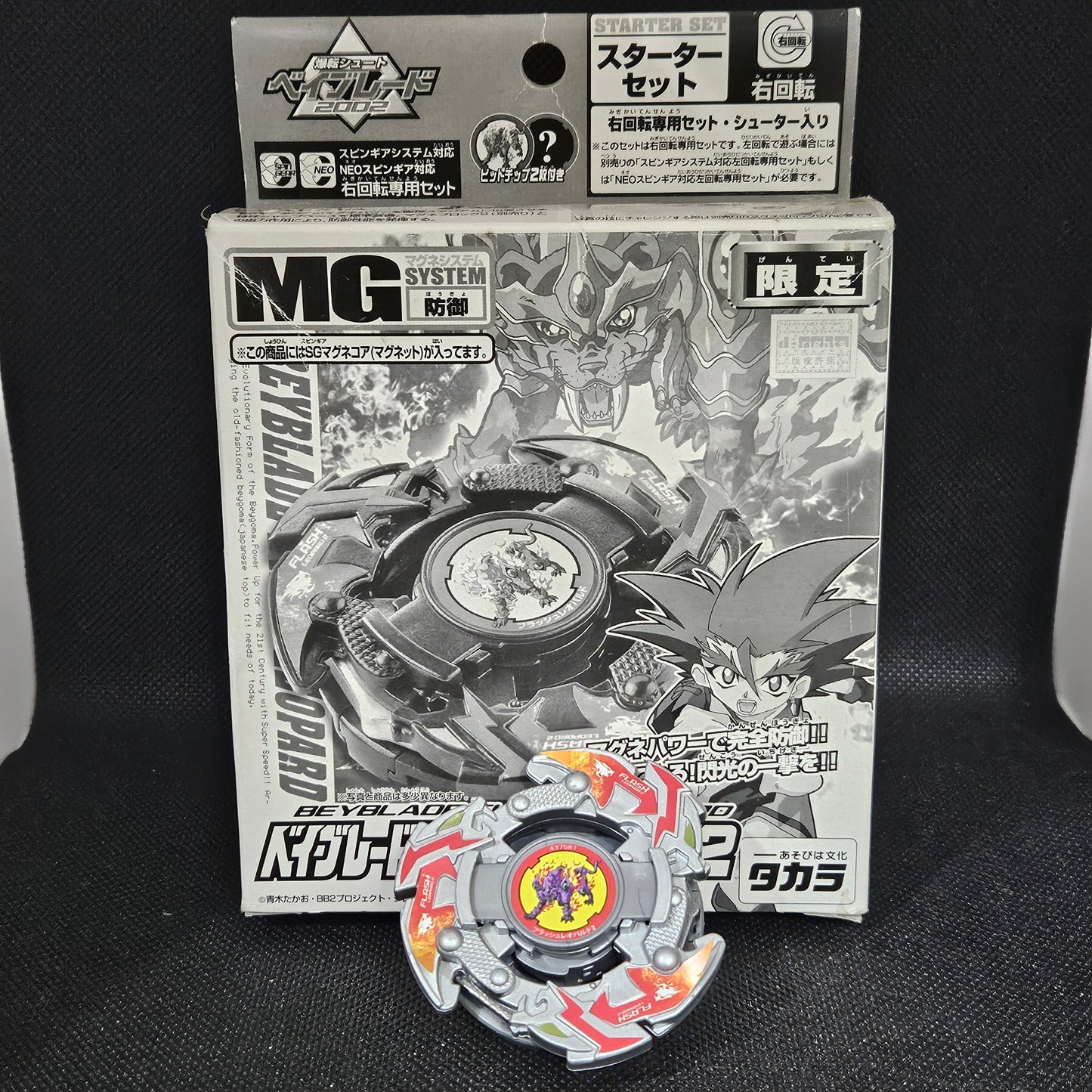 Beyblade Takara Flash Leopard 2 - Silver Version