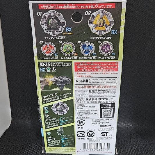 Beyblade X Viper Tail 5-70D BX-35 06 (New)
