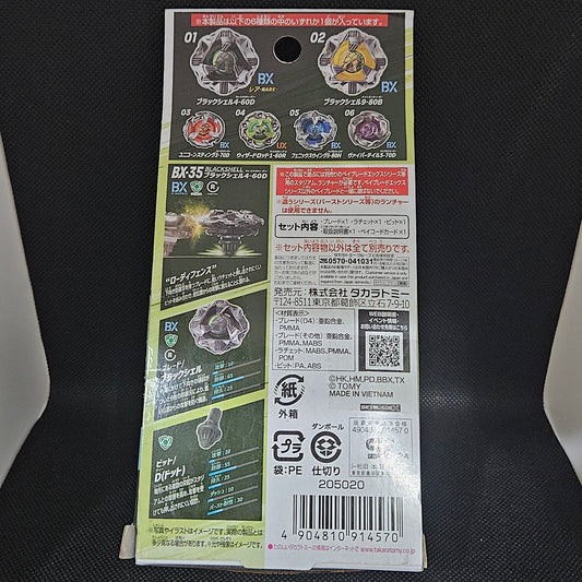 Beyblade X Unicorn Sting 3-70D BX-35 03 (New)