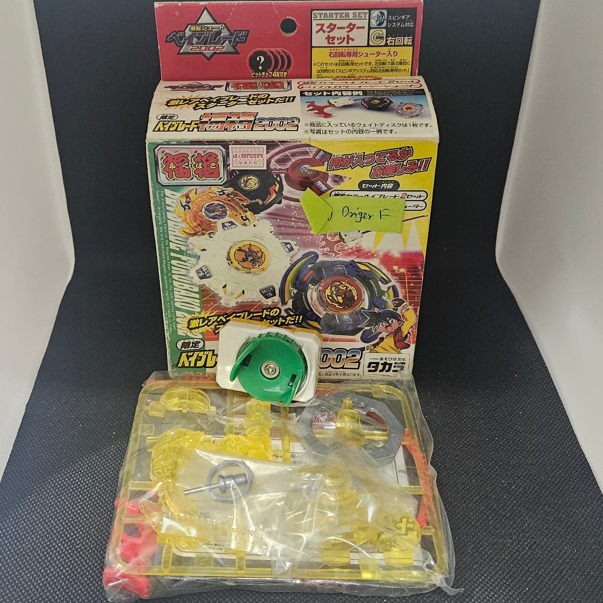 Beyblade Driger F (Clear Yellow)