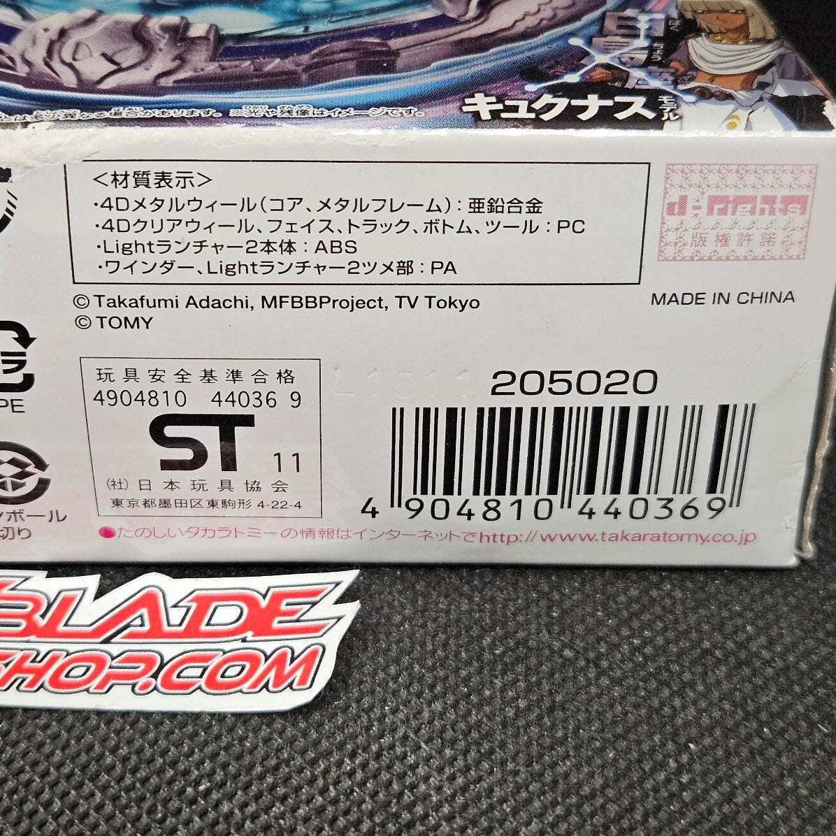 Kreis Cygnus 145WD Metal Fury Beyblade BB-124