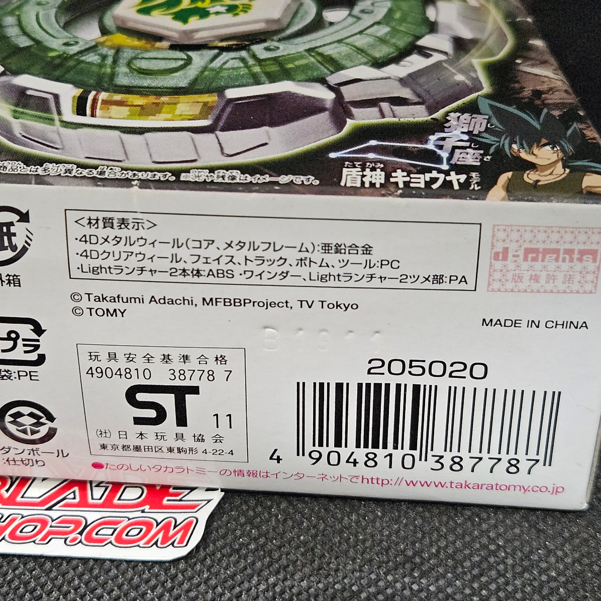 Fang Leone 130W2D Metal Fury Beyblade BB-106