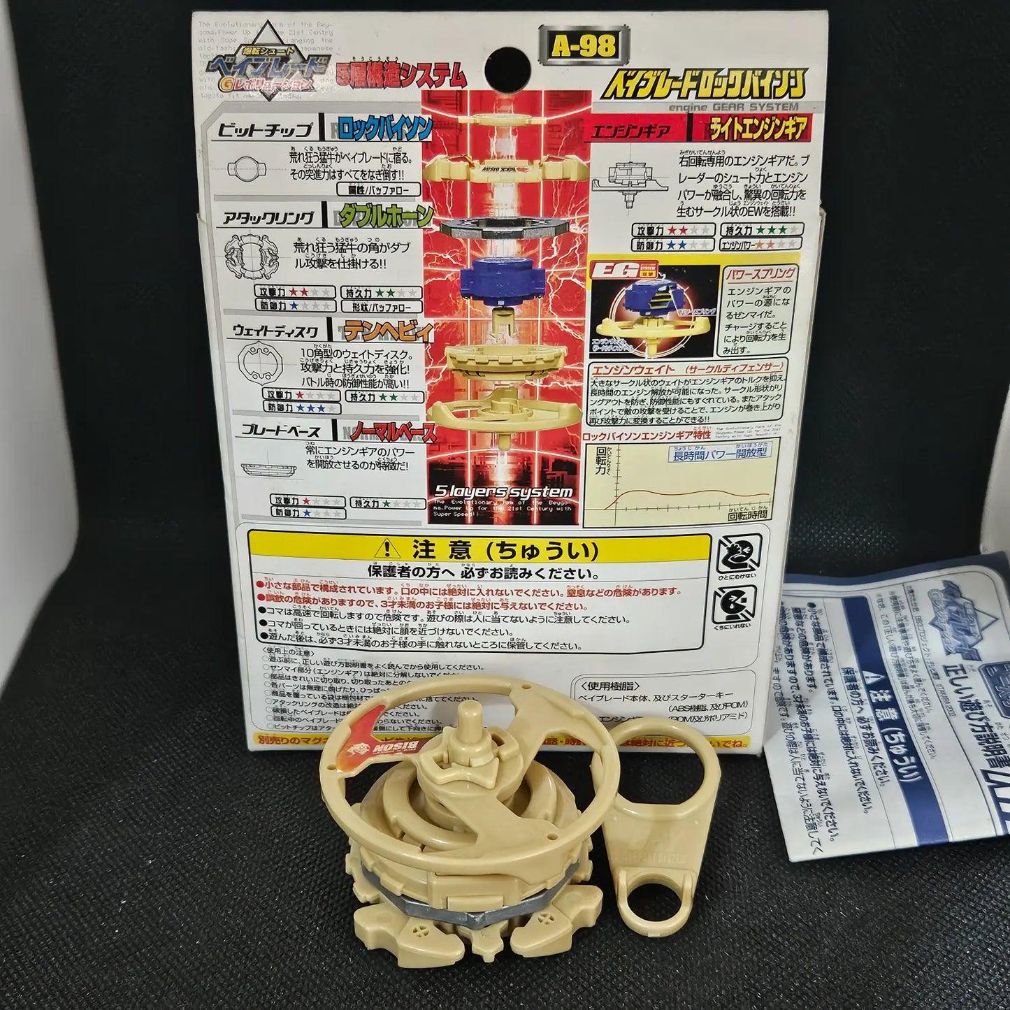 Beyblade Takara A-98 Rock Bison