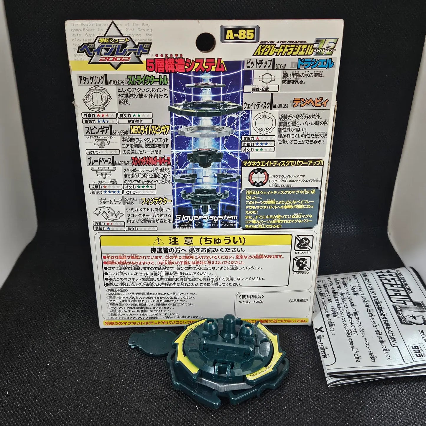 Beyblade Takara A-85 Draciel V2