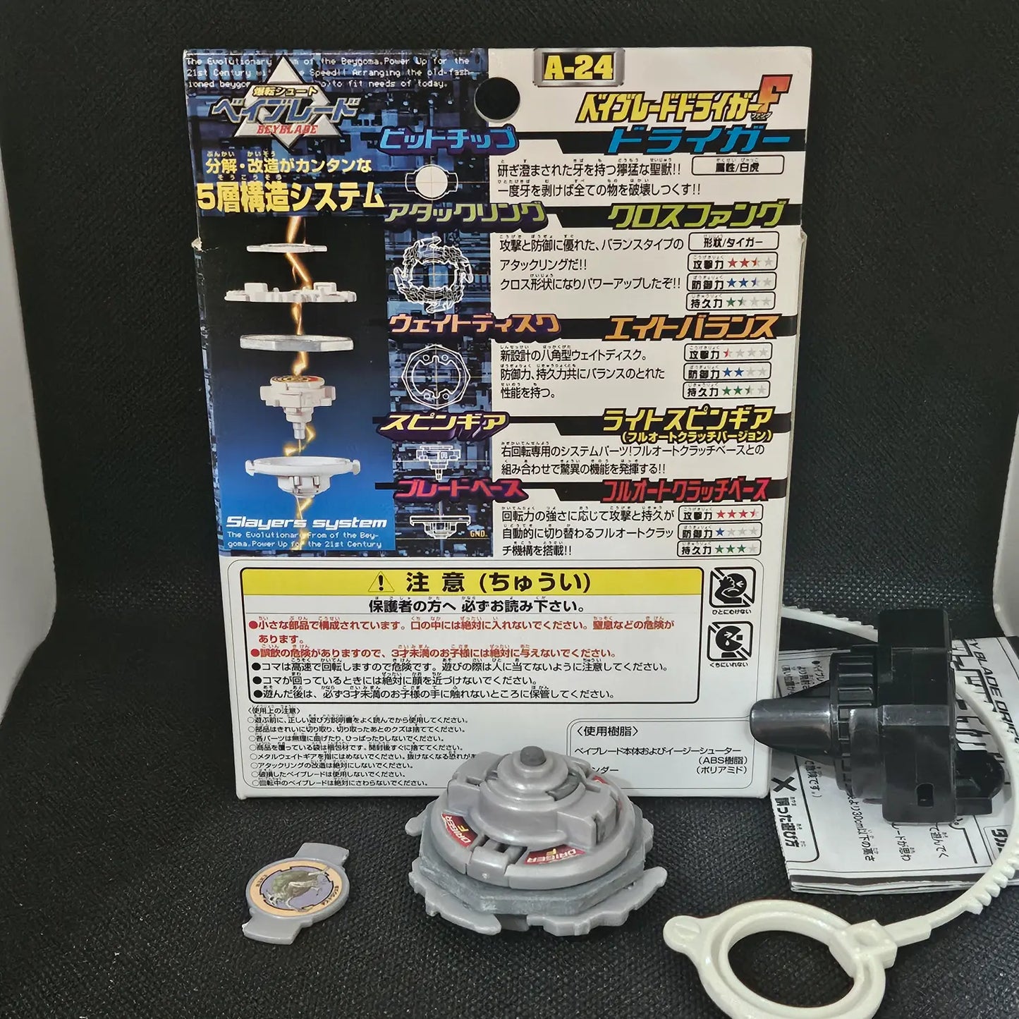 Beyblade Takara A-24 Driger F