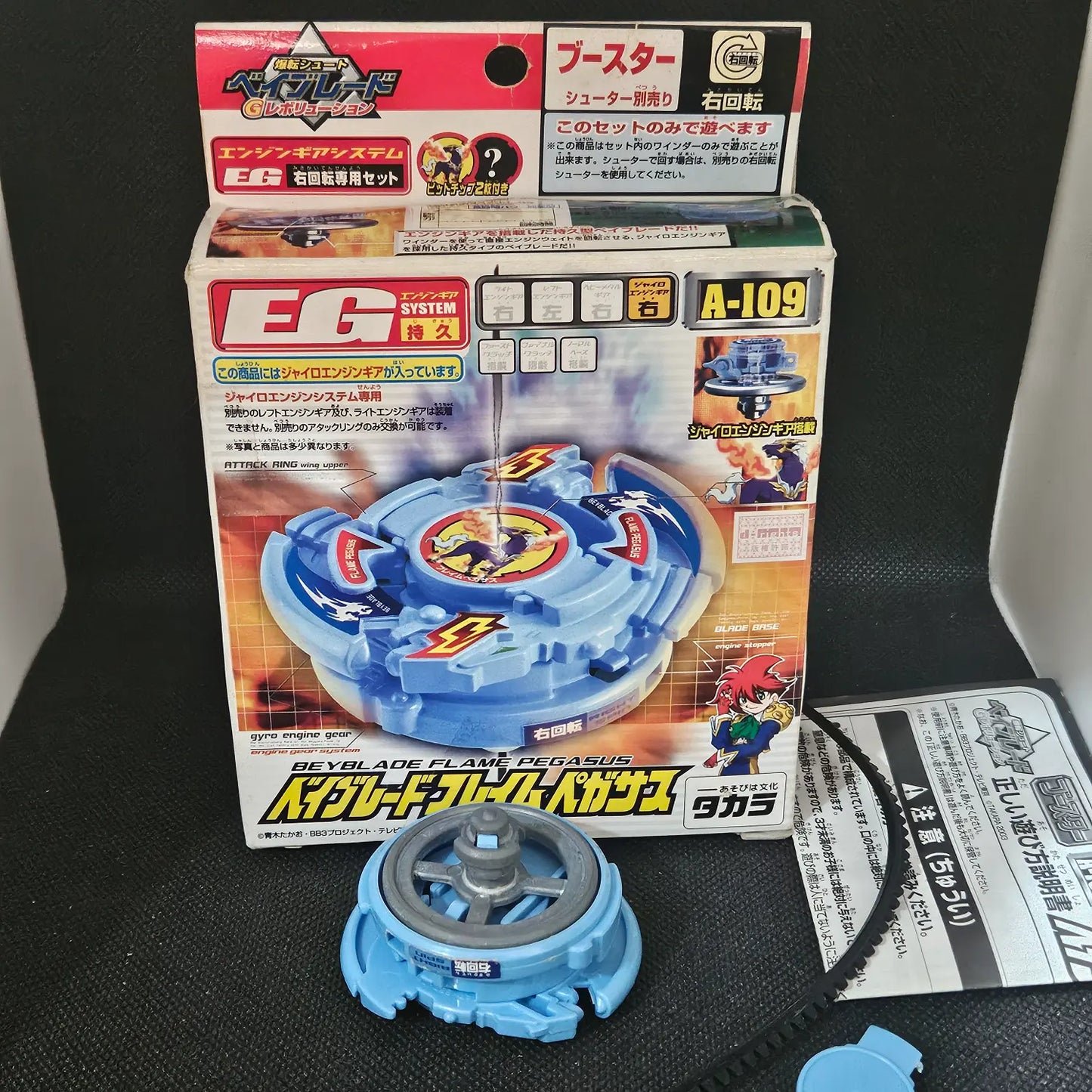 Beyblade Takara A-109 Flame Pegasus