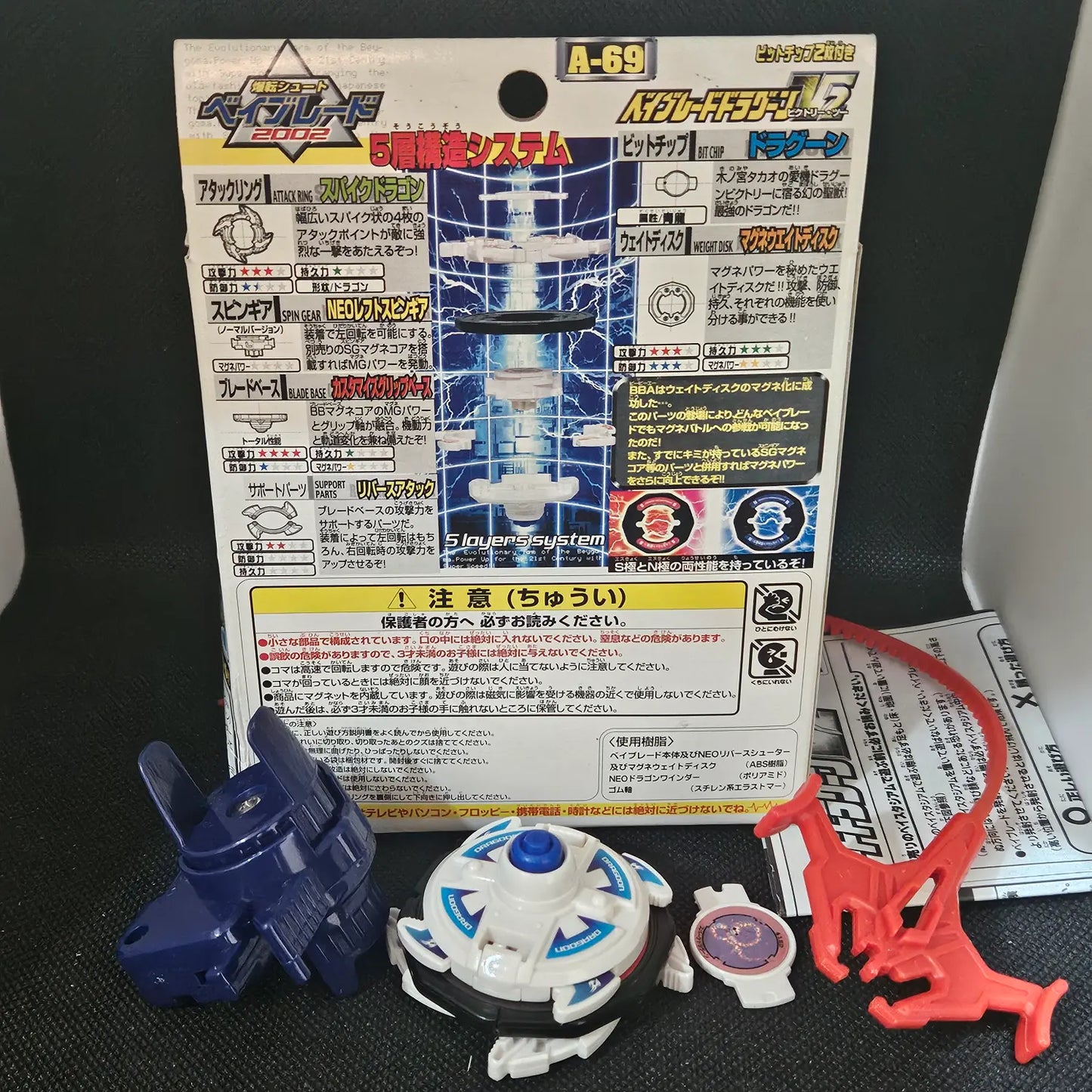 Beyblade Takara A-69 Dragoon V2