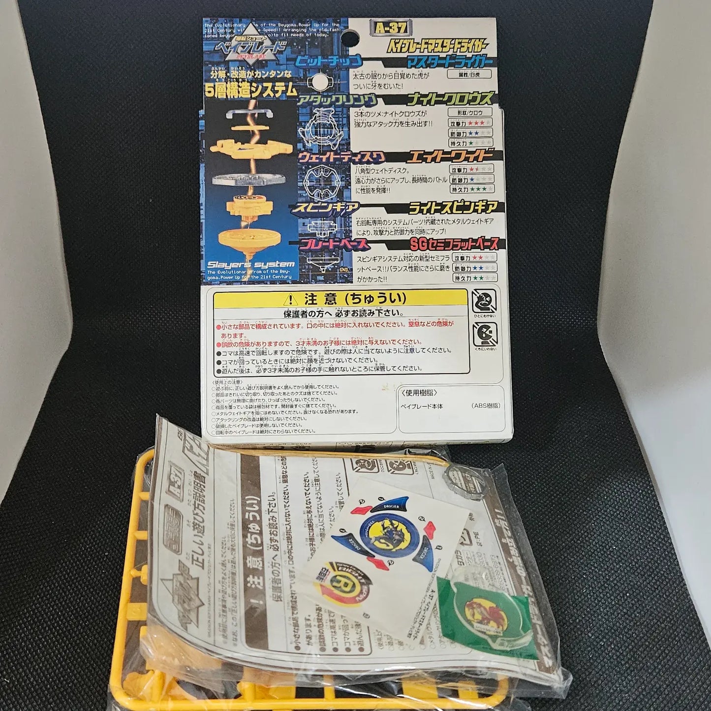 Beyblade Takara A-37 Master Driger