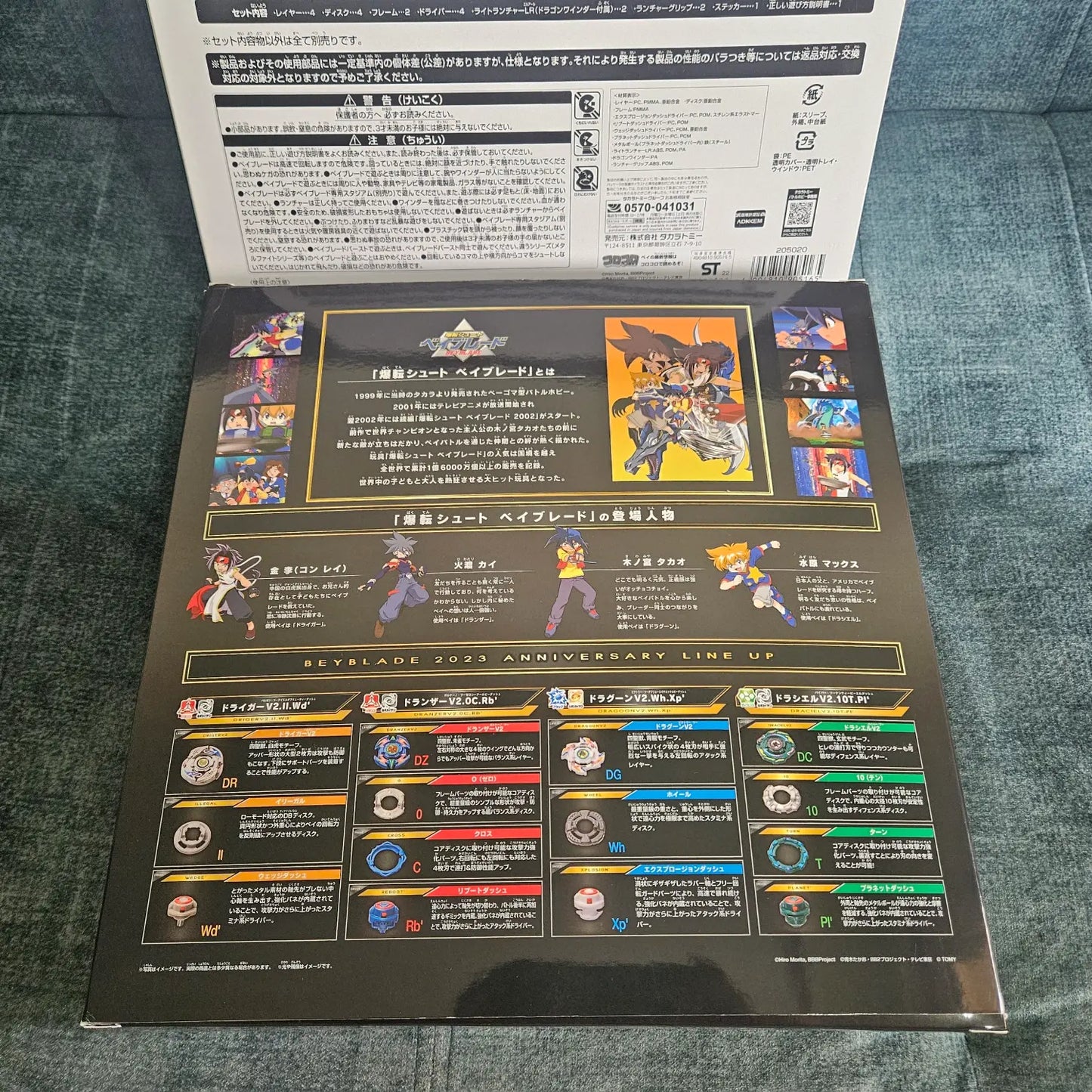 Takara Tomy Beyblade Burst B-00 Beyblade: V force 20th/2023 V2 Anniversary Set