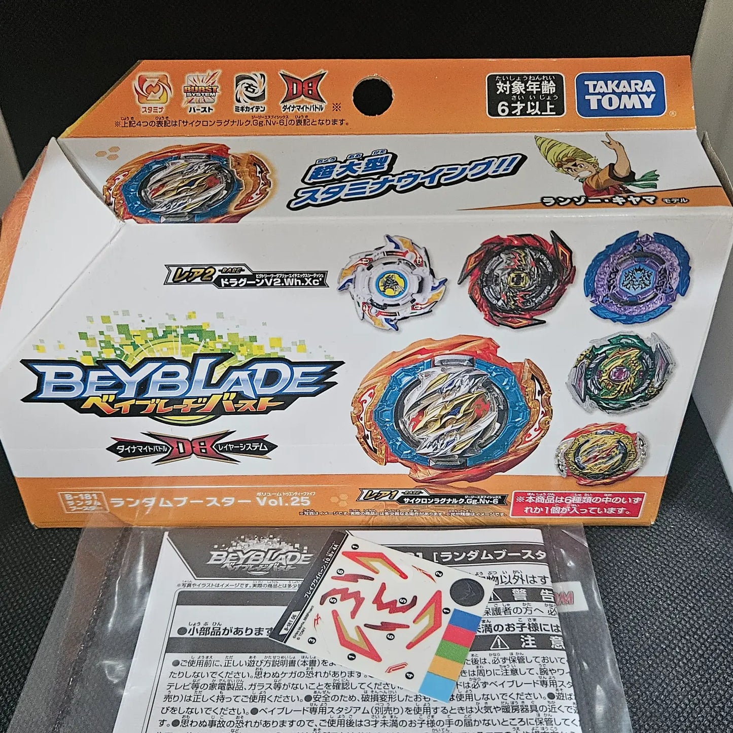 Beyblade Burst B-181 06: Brave Wyvern 10 Never 4A
