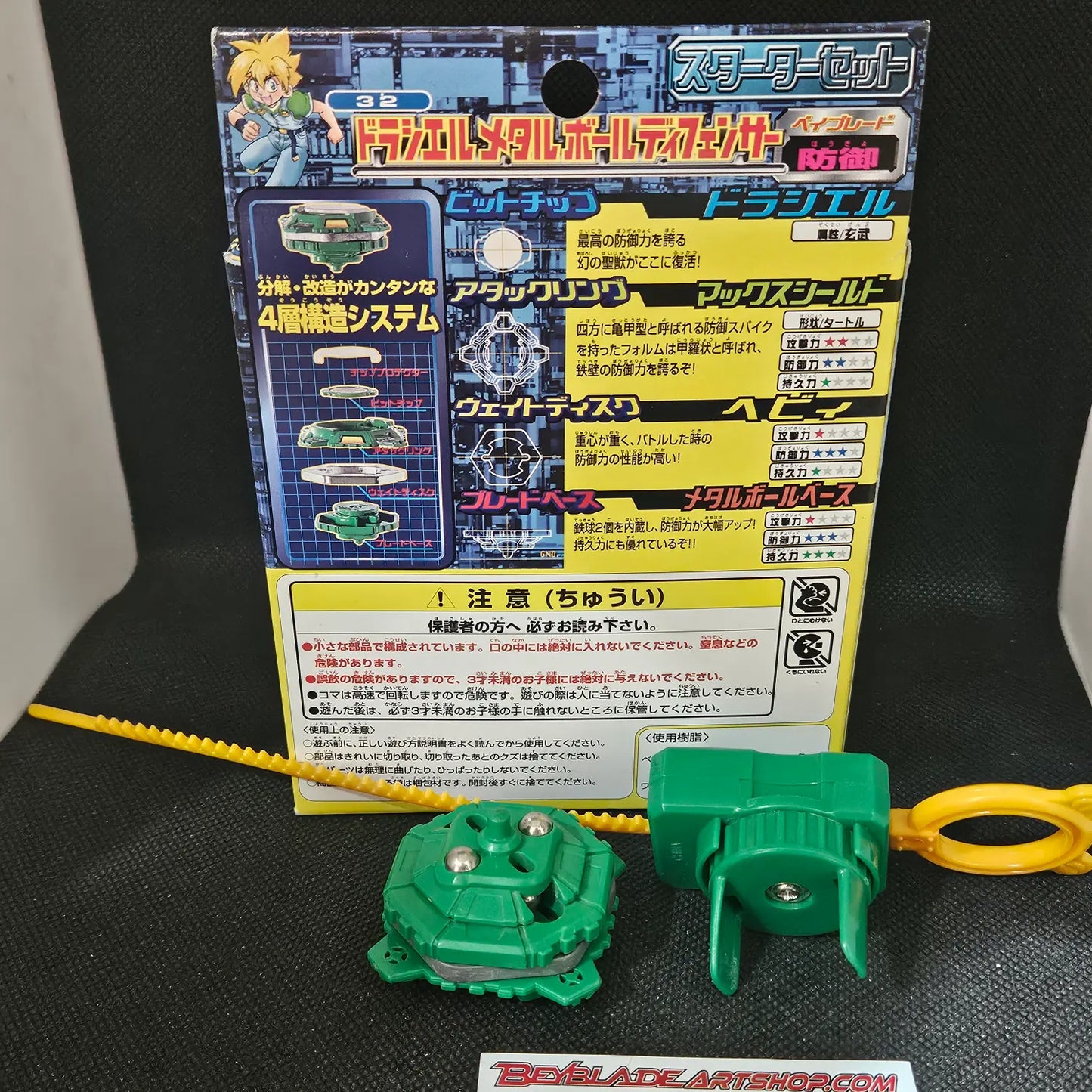 Beyblade #32 Draciel Metal Ball Defenser
