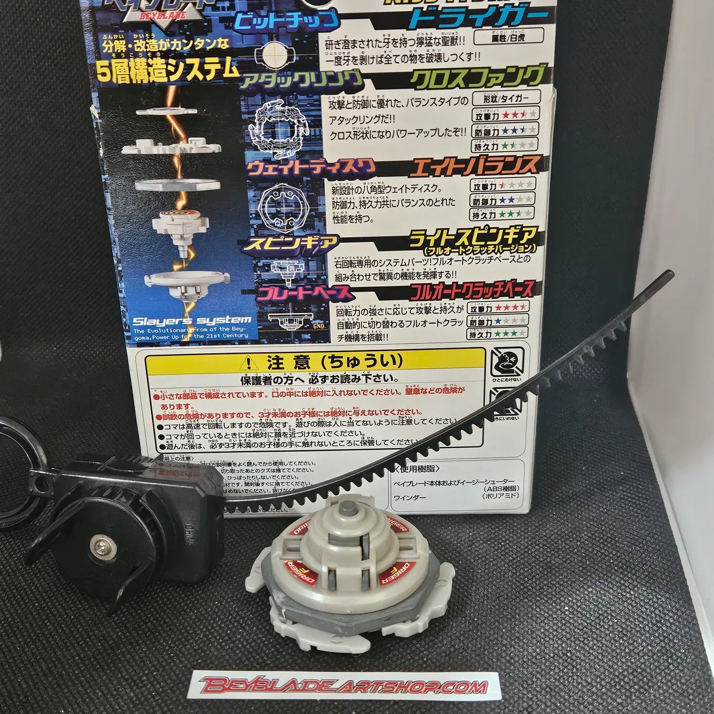 Beyblade Takara A-24 Driger F