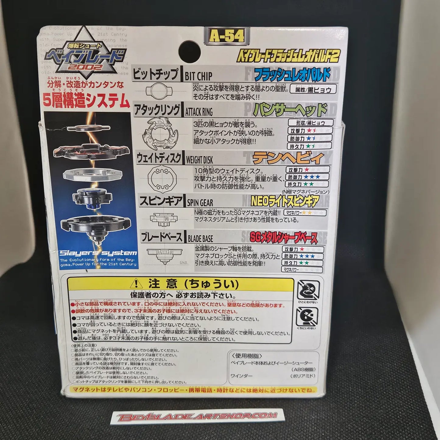 Beyblade Takara A-54 Flash Leopard 2