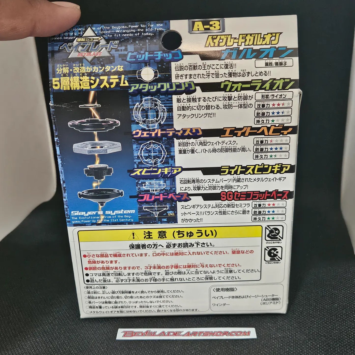 Beyblade Takara A-3 Galeon