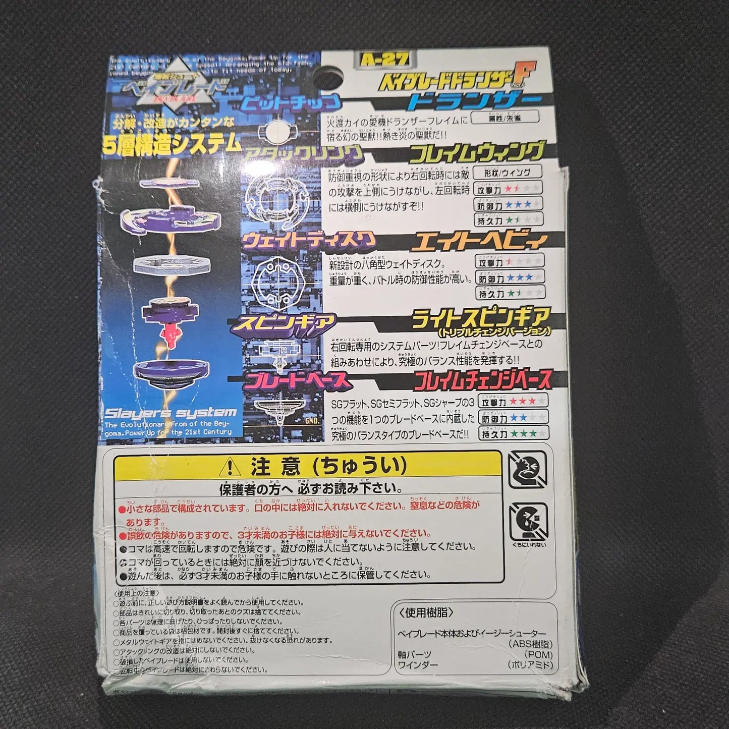 Beyblade Takara A-27 Dranzer F