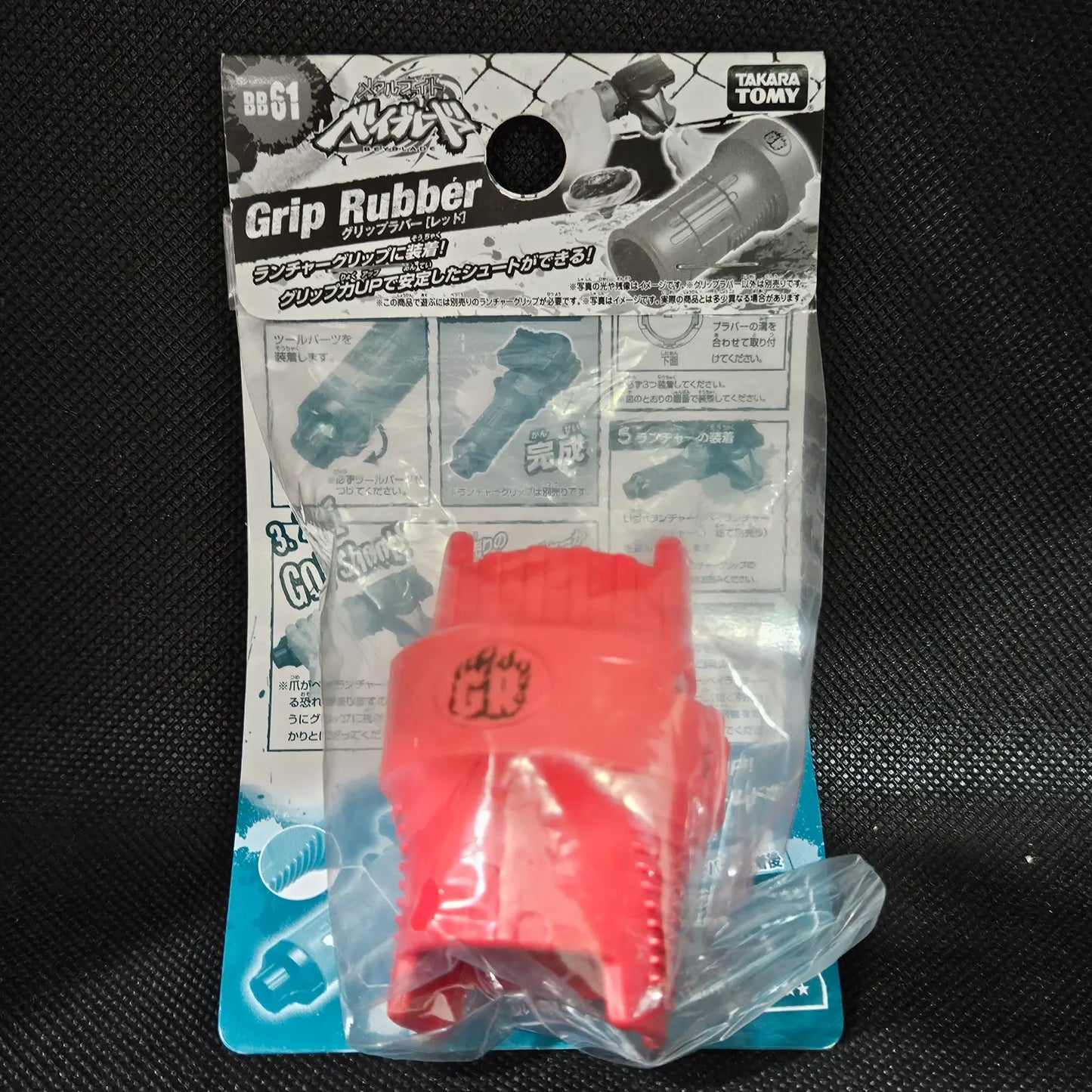 MFB Accessories New-in-Pack