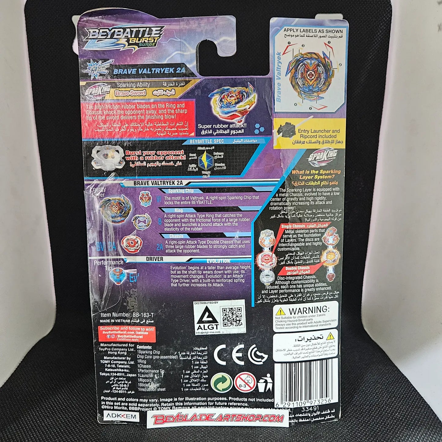 Beyblade Burst B-163 Brave Valkyrie .Ev' 2A (Brave Valtryek 2A)
