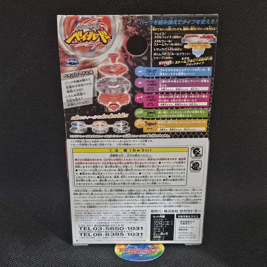 Beyblade BB-40 Dark Bull H145SD