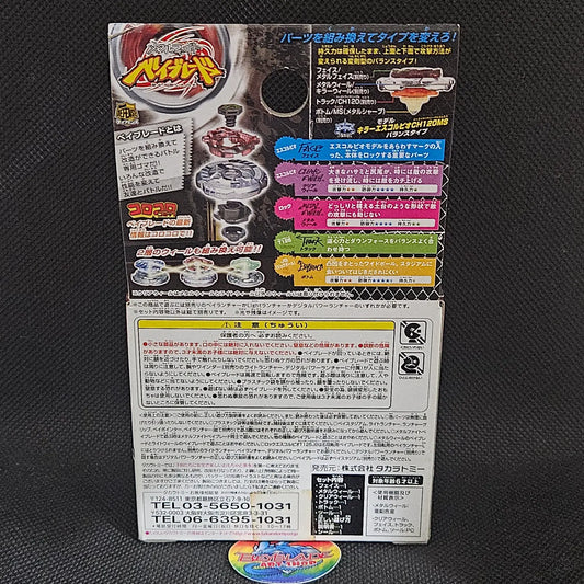 Beyblade BB-65 Rock Scorpio (Escolpio) T125JB