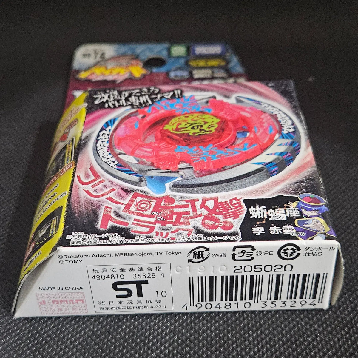 Beyblade BB-74 Thermal Lacerta WA130HF