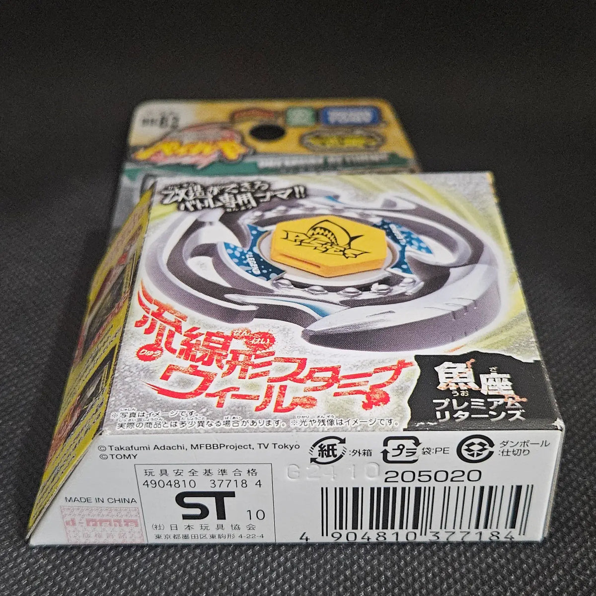 Beyblade BB-83 Pisces DF145BS