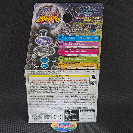 Beyblade BB-91 Ray Gil 100RSF