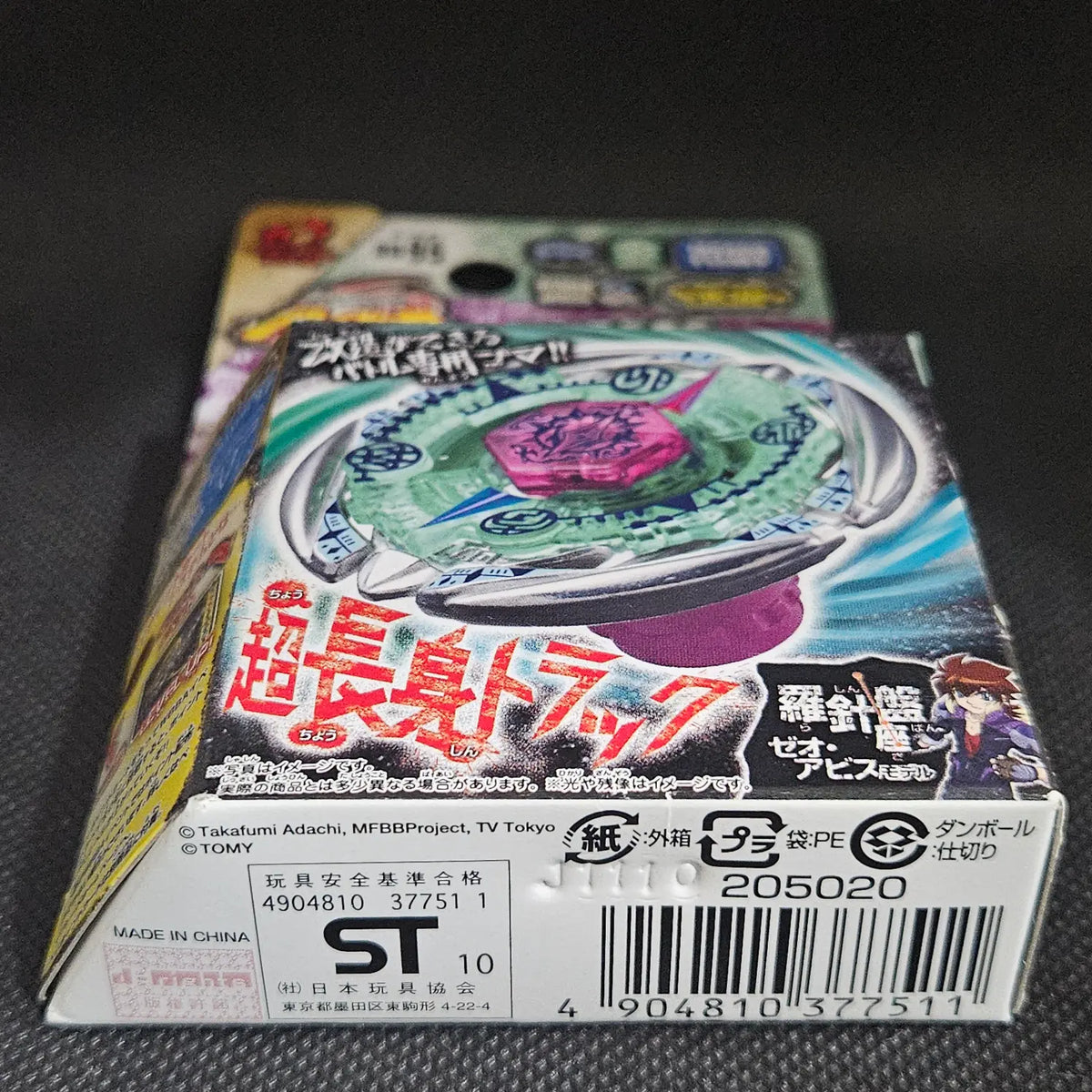 Beyblade BB-95 Flame Byxis 230WD