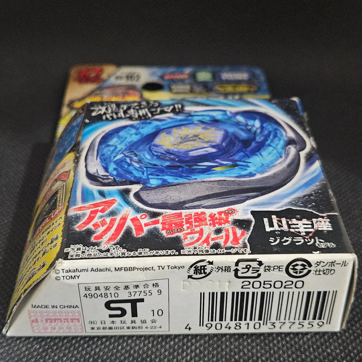Beyblade Spiral / Screw Capricorn 90MF BB-102