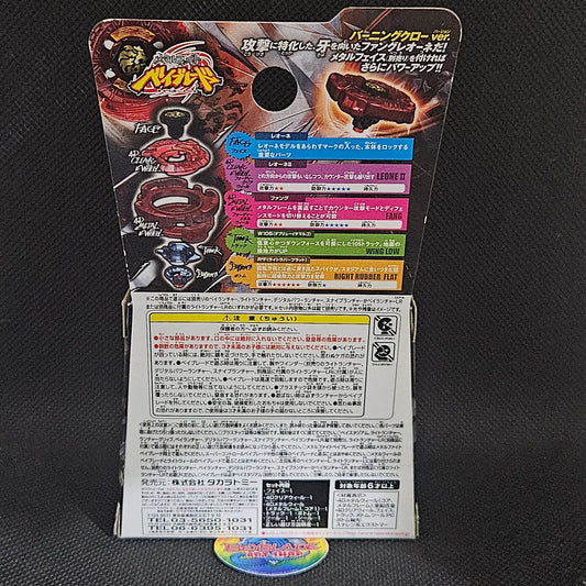 Beyblade Fang Leone W105R2F WBBA Metal Red Burning Claw