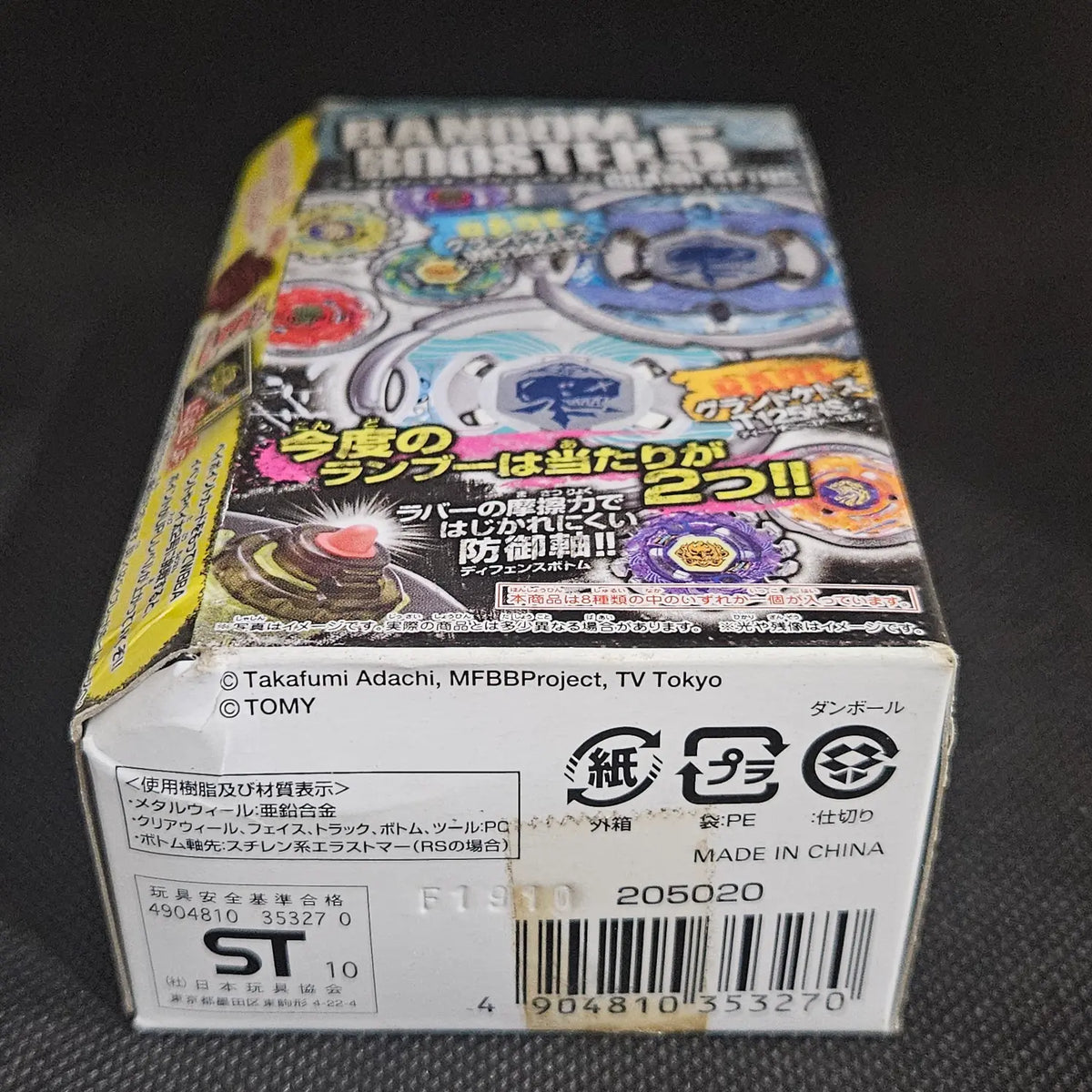 Beyblade BB-82 Random Booster Vol. 5 (Unopened)