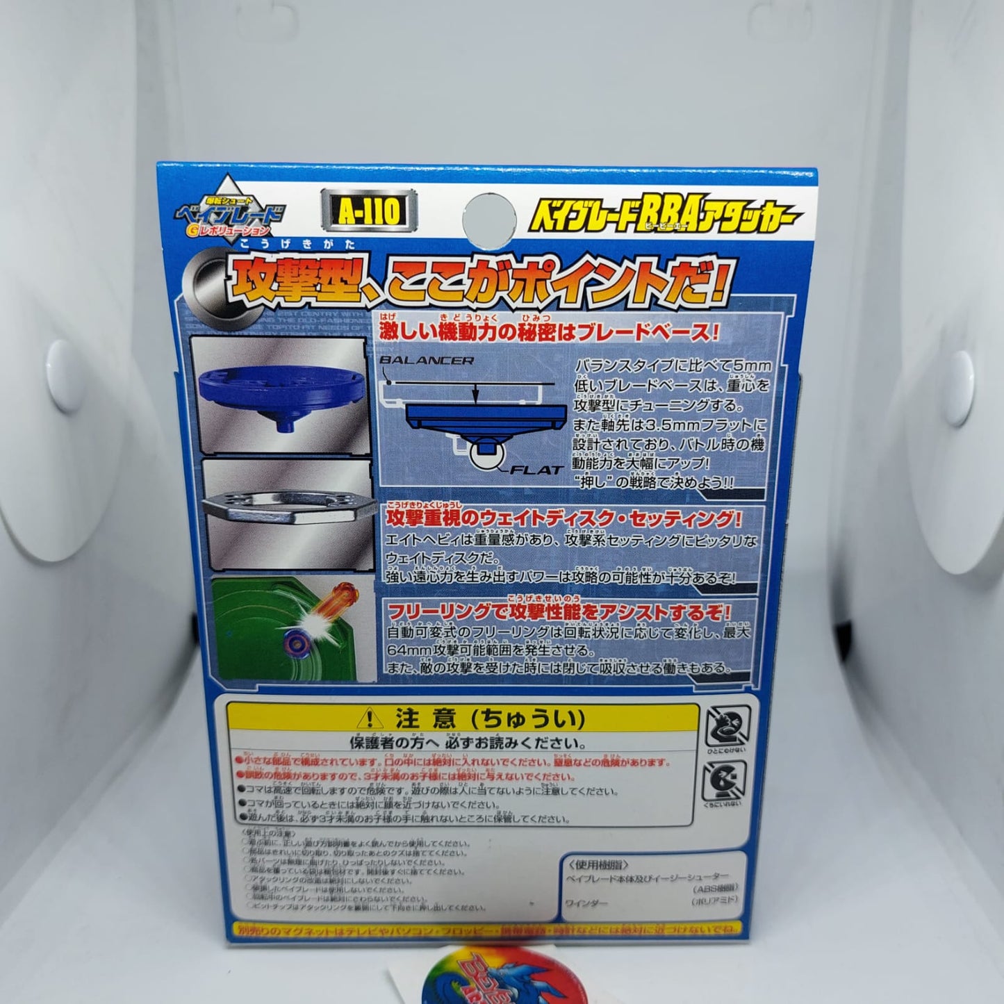 Beyblade BBA Attacker Galzzly (Blue Version)