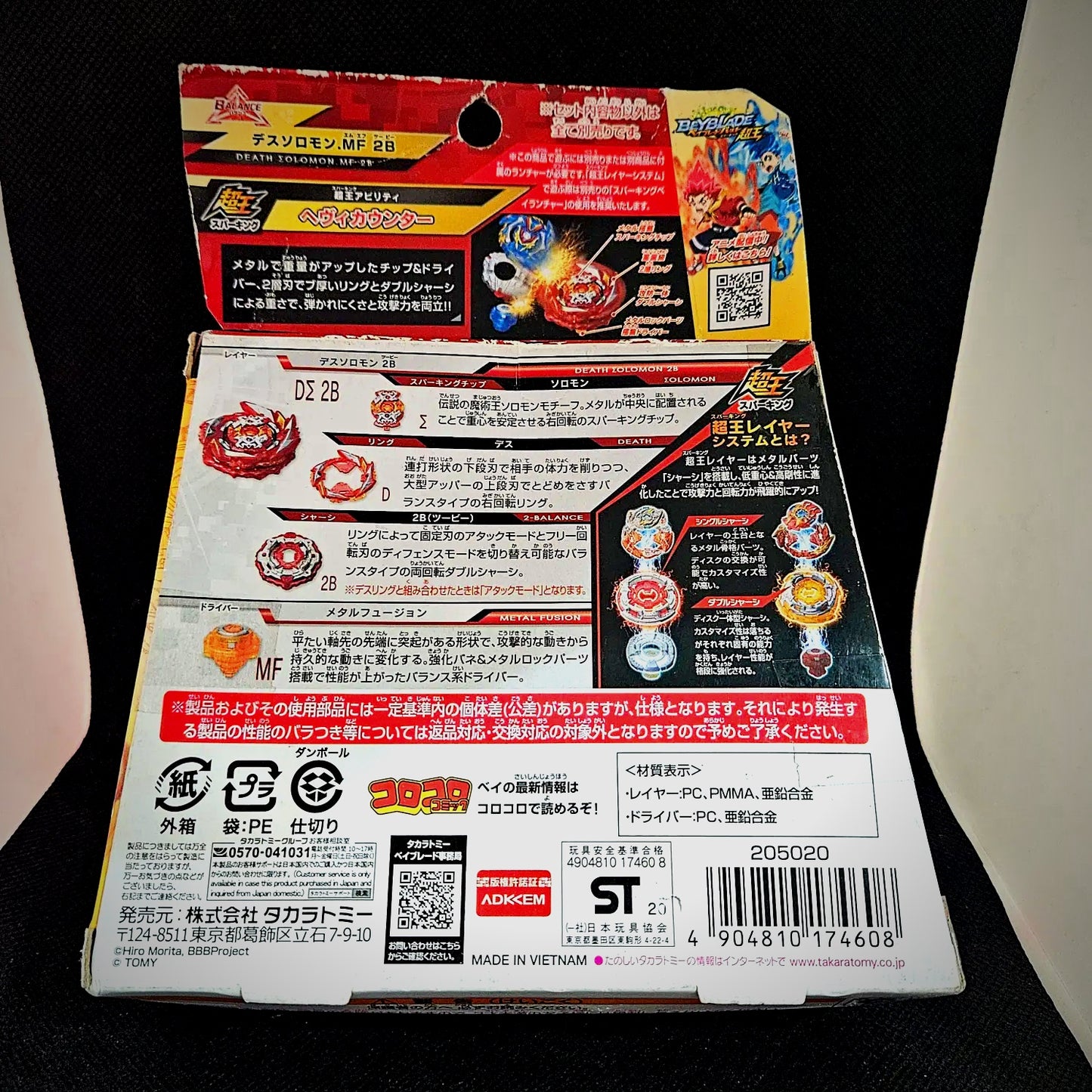 Beyblade Burst Death Solomon Metal Fusion 2B B-179