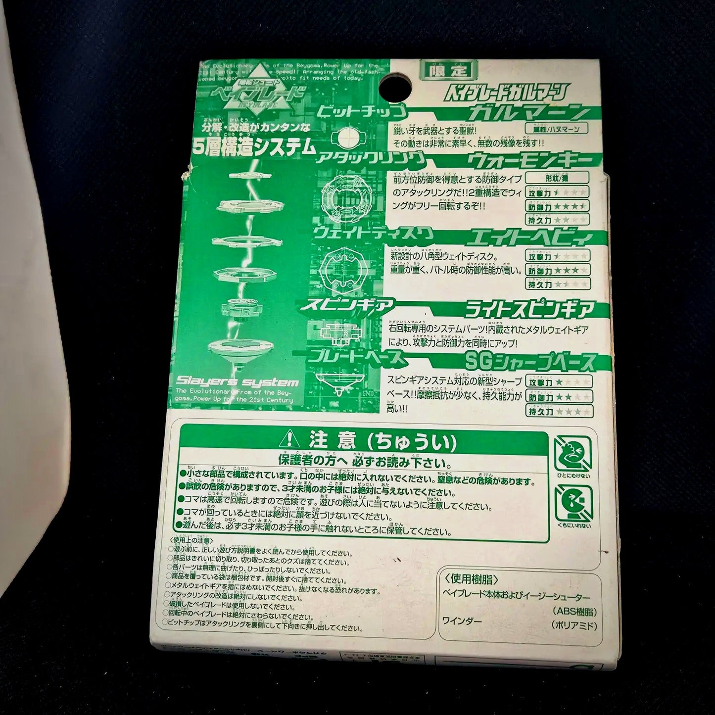 Beyblade Galman (Clear Green)