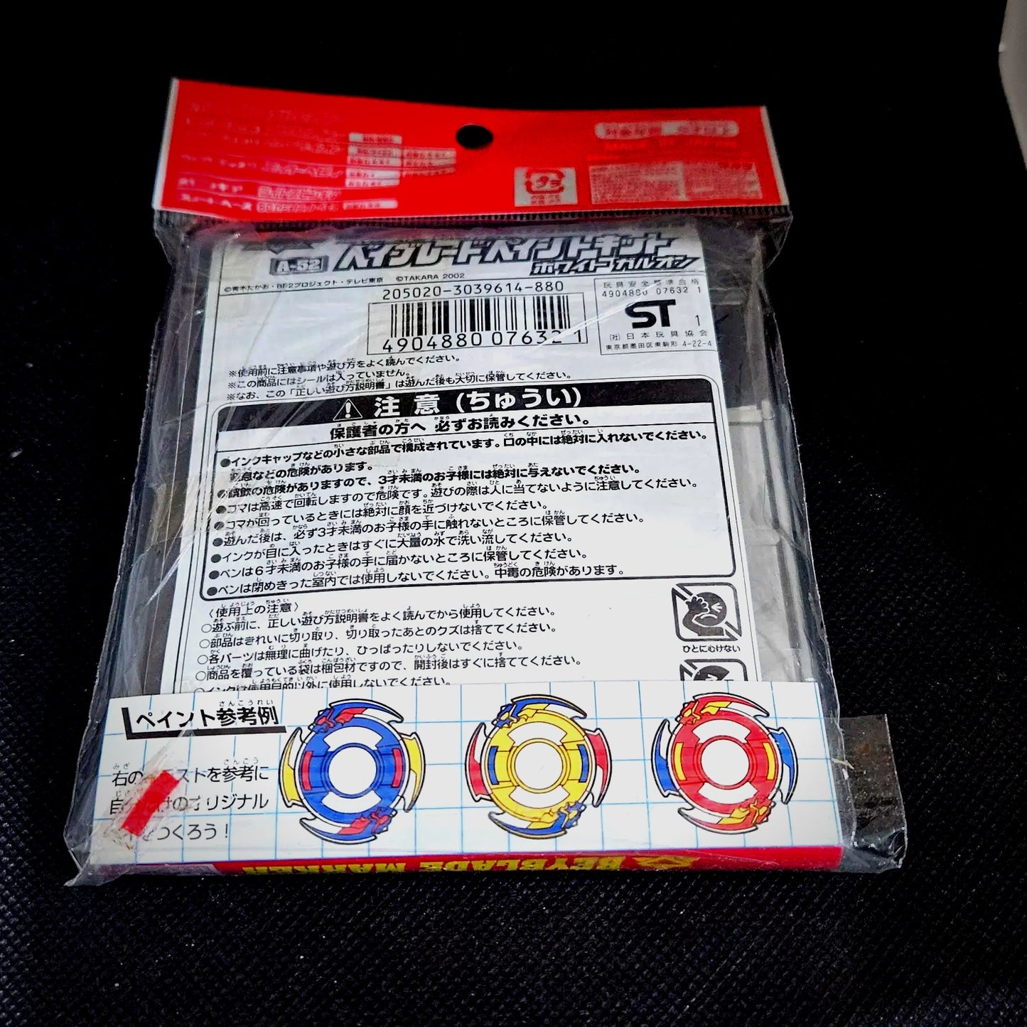 Beyblade Takara A-52 Galeon Clear Version