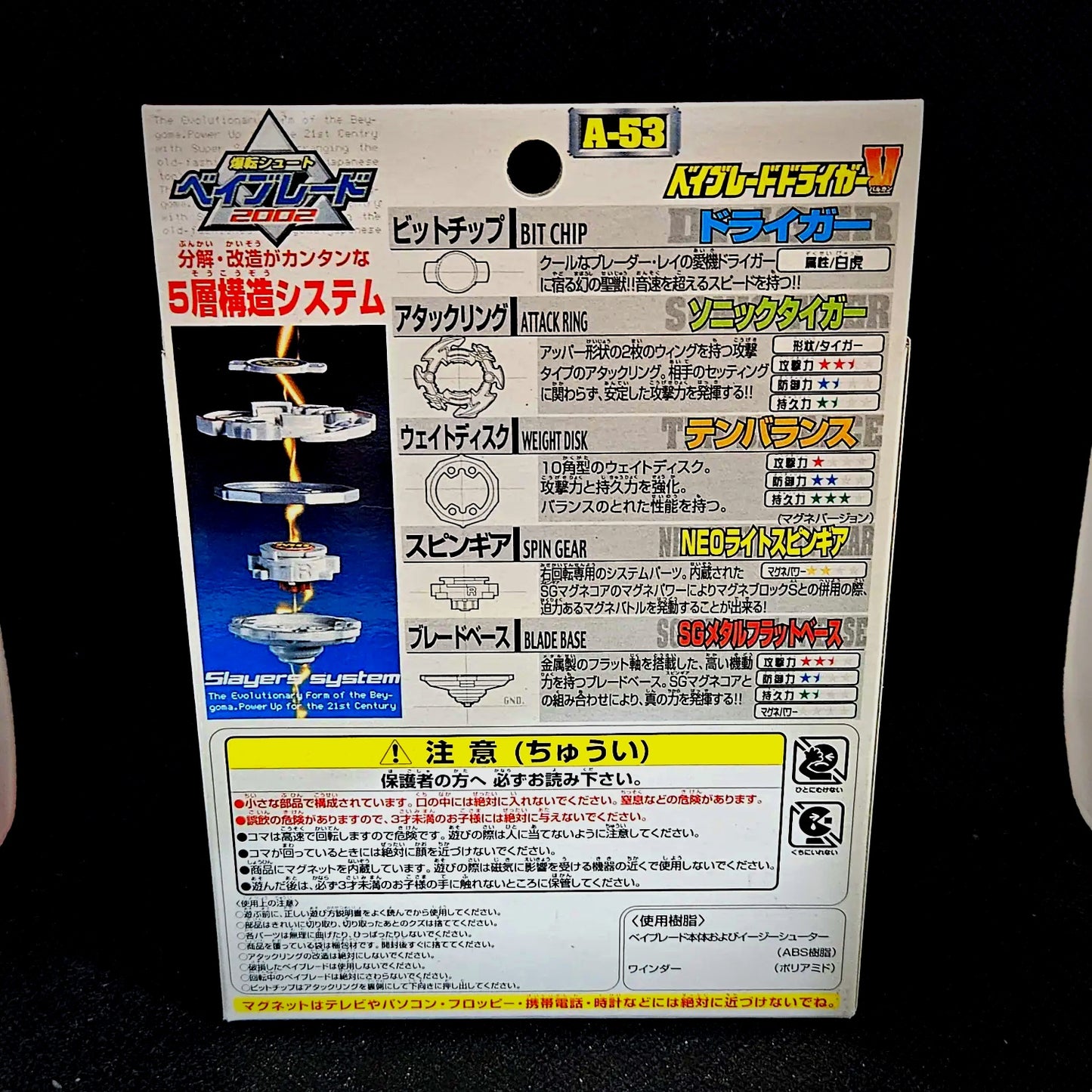 Beyblade Takara A-53 Driger V