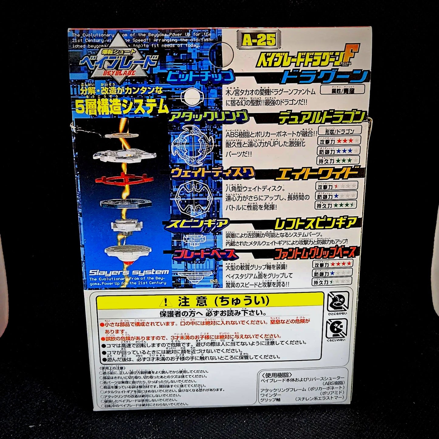 Beyblade Takara A-25 Dragoon F