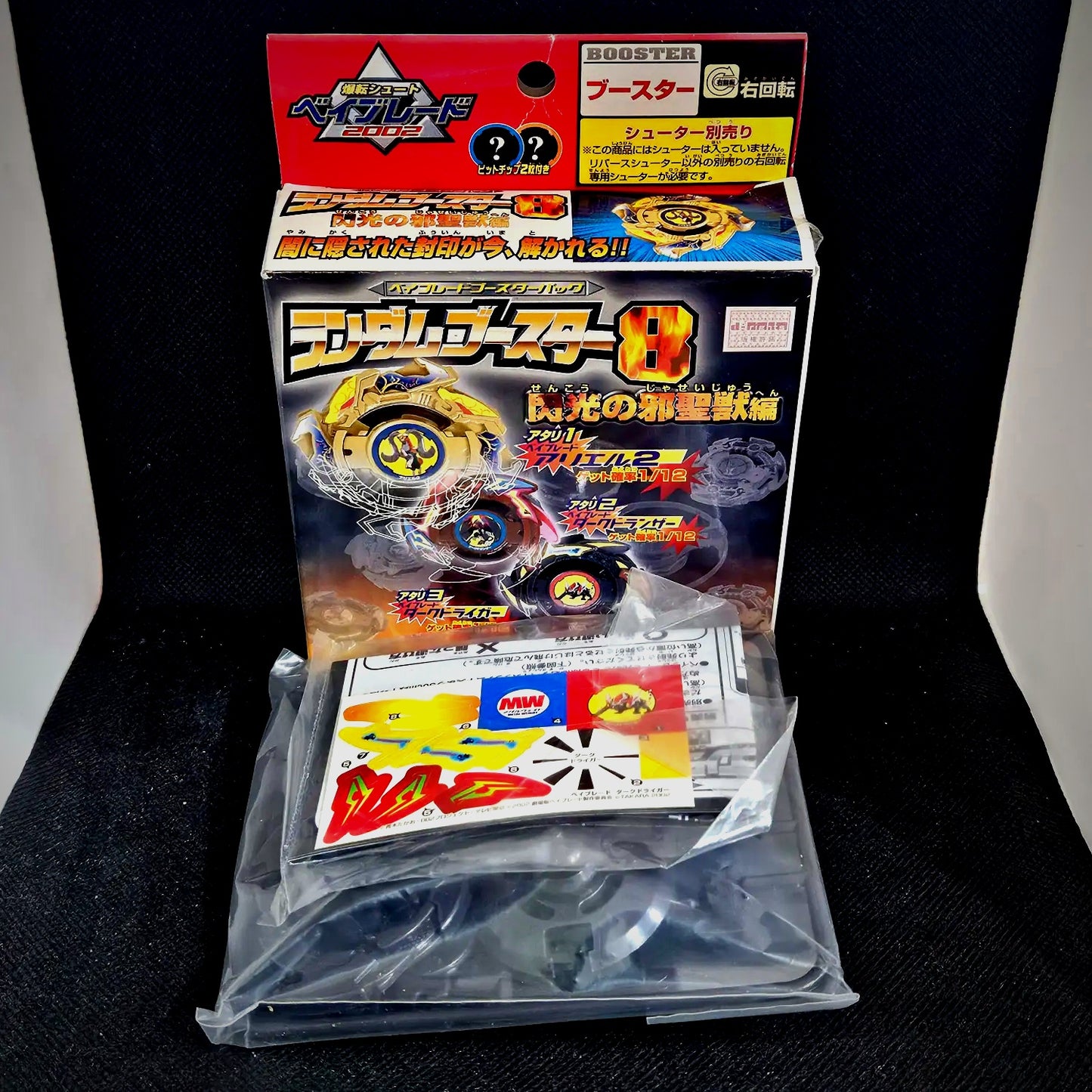 Beyblade Takara RB-8 Dark Driger