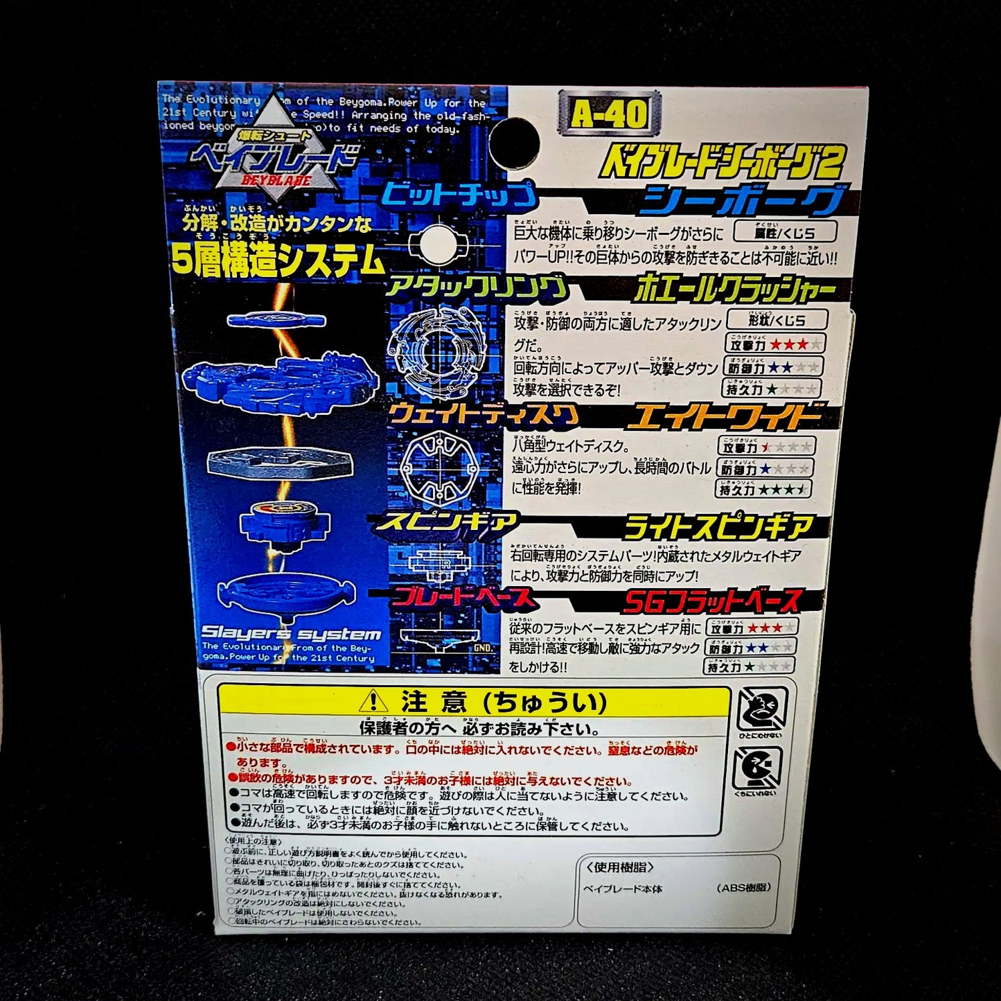 Beyblade Takara A-40 Seaborg 2 (Brand New)