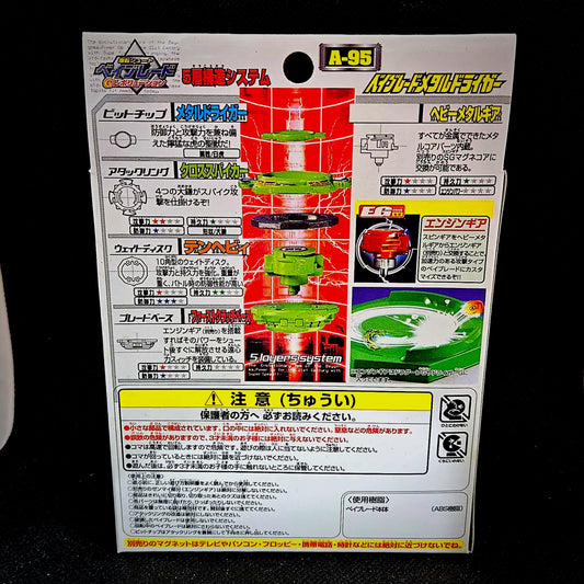 Beyblade Takara A-95 Metal Driger
