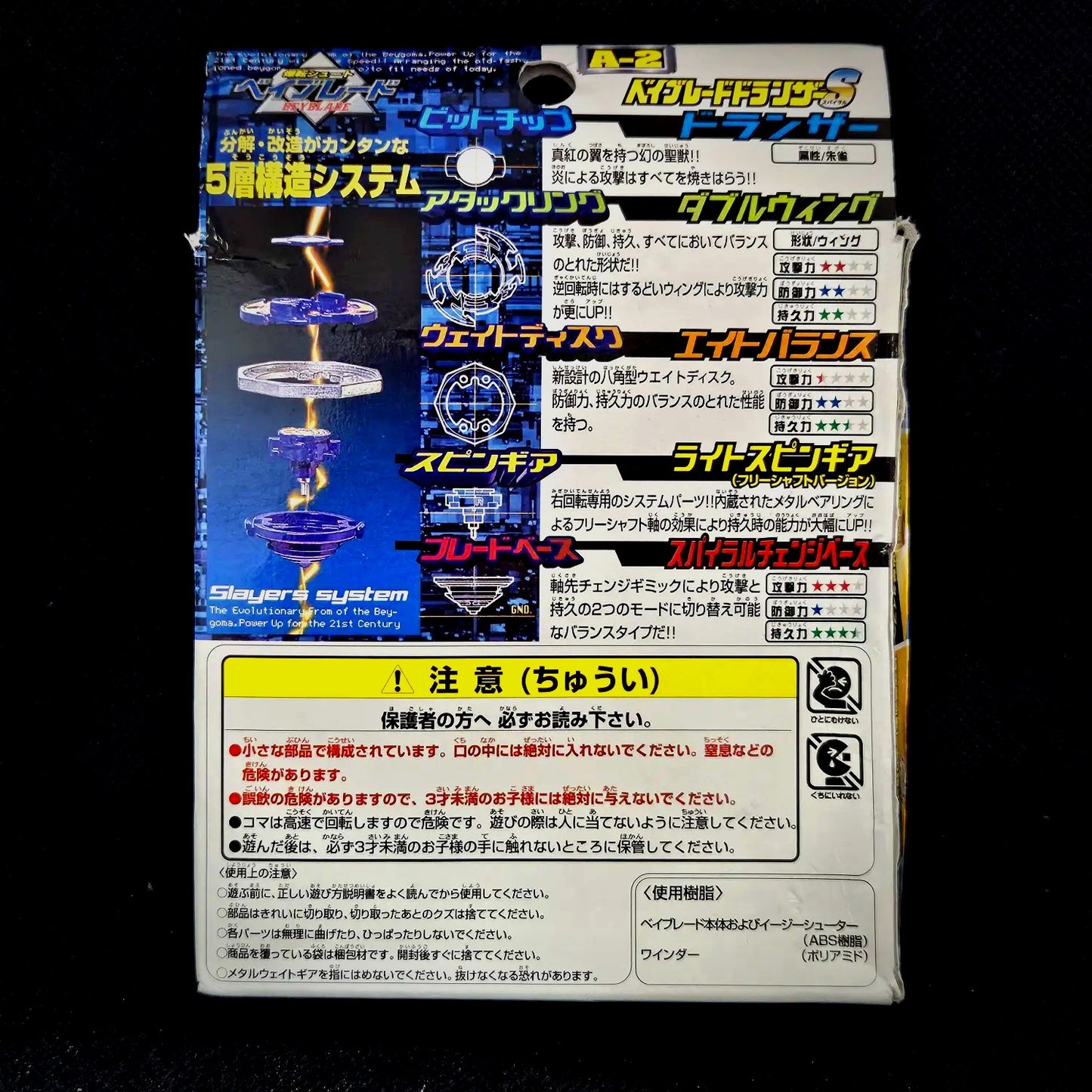 Beyblade Takara A-2 Dranzer S